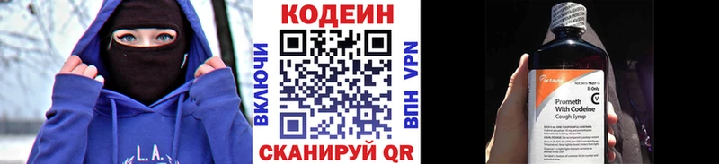 Кодеин Purple Drank дарк нет официальный сайт Старый Крым