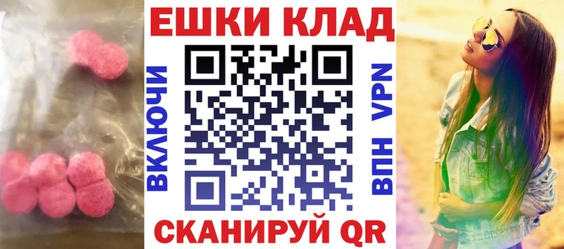 ЭКСТАЗИ MDMA  где продают   Старый Крым 